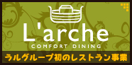 L'arche